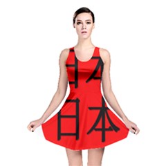 Japan Japanese Rising Sun Culture Reversible Skater Dress by Simbadda