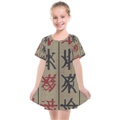 Ancient Chinese Secrets Characters Kids  Smock Dress by Sudhe