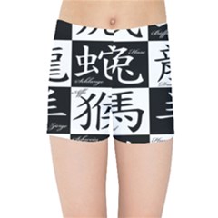 Chinese Signs Of The Zodiac Kids  Sports Shorts by Wegoenart