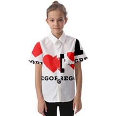 I Love Gregory Kids  Short Sleeve Shirt by ilovewhateva