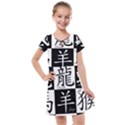 Chinese Zodiac Signs Star Kids  Cross Web Dress View1