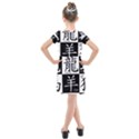 Chinese Zodiac Signs Star Kids  Cross Web Dress View2