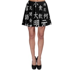 Japanese Basic Kanji Anime Dark Minimal Words Skater Skirt by Bedest