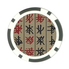 Ancient Chinese Secrets Characters Poker Chip Card Guard (10 Pack) by Amaryn4rt