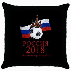 Russia Football World Cup Throw Pillow Case (black) by Valentinaart