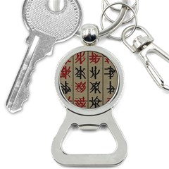 Ancient Chinese Secrets Characters Bottle Opener Key Chains by Sudhe