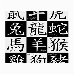 Chinese Signs Of The Zodiac Small Glasses Cloth (2 Sides) by Wegoenart