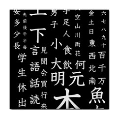 Japanese Basic Kanji Anime Dark Minimal Words Tile Coaster by Bedest