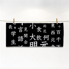 Japanese Basic Kanji Anime Dark Minimal Words Hand Towel by Bedest