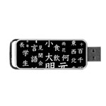 Japanese Basic Kanji Anime Dark Minimal Words Portable USB Flash (One Side) Front